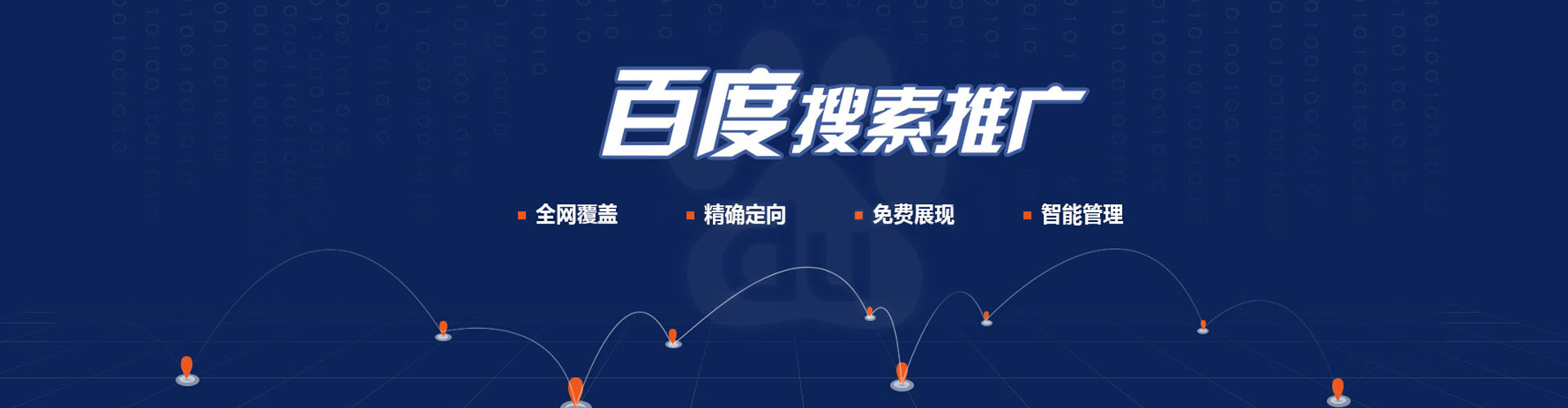 阆中推广信息流